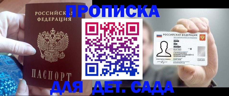временная регистрация недорого в Красном Куте